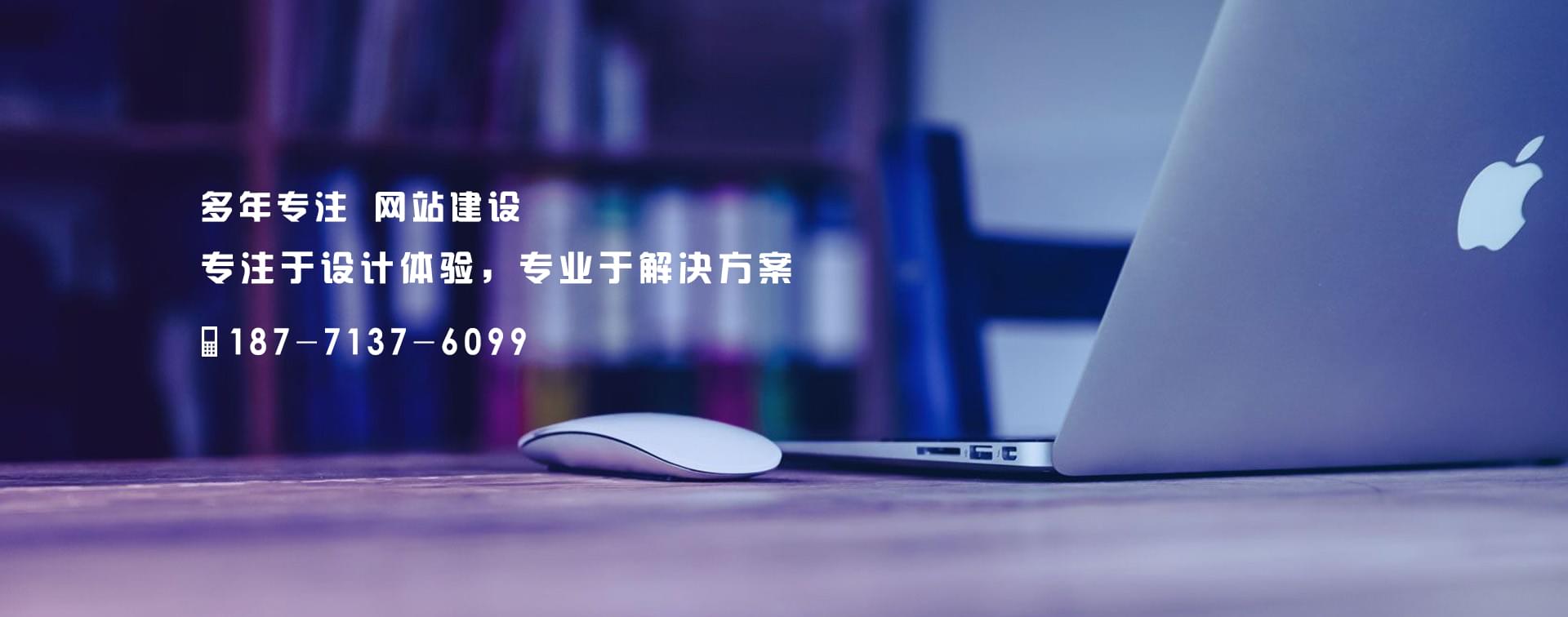 網站建設